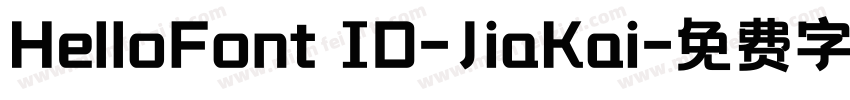HelloFont ID-JiaKai字体转换